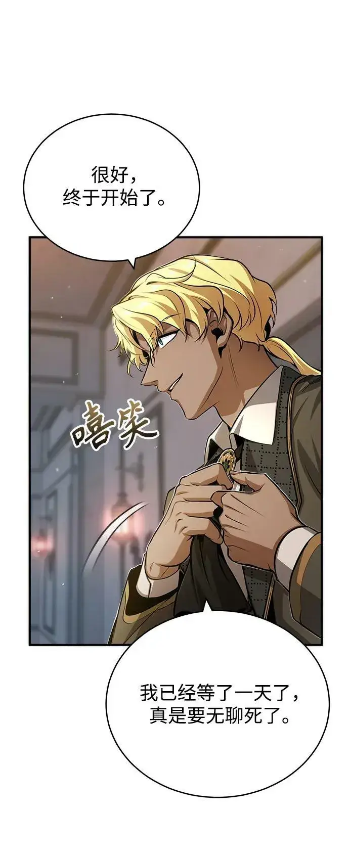 漫画《魔法学院的伪装教师》[第46话] 凯西·塞尔莫尔第69张图