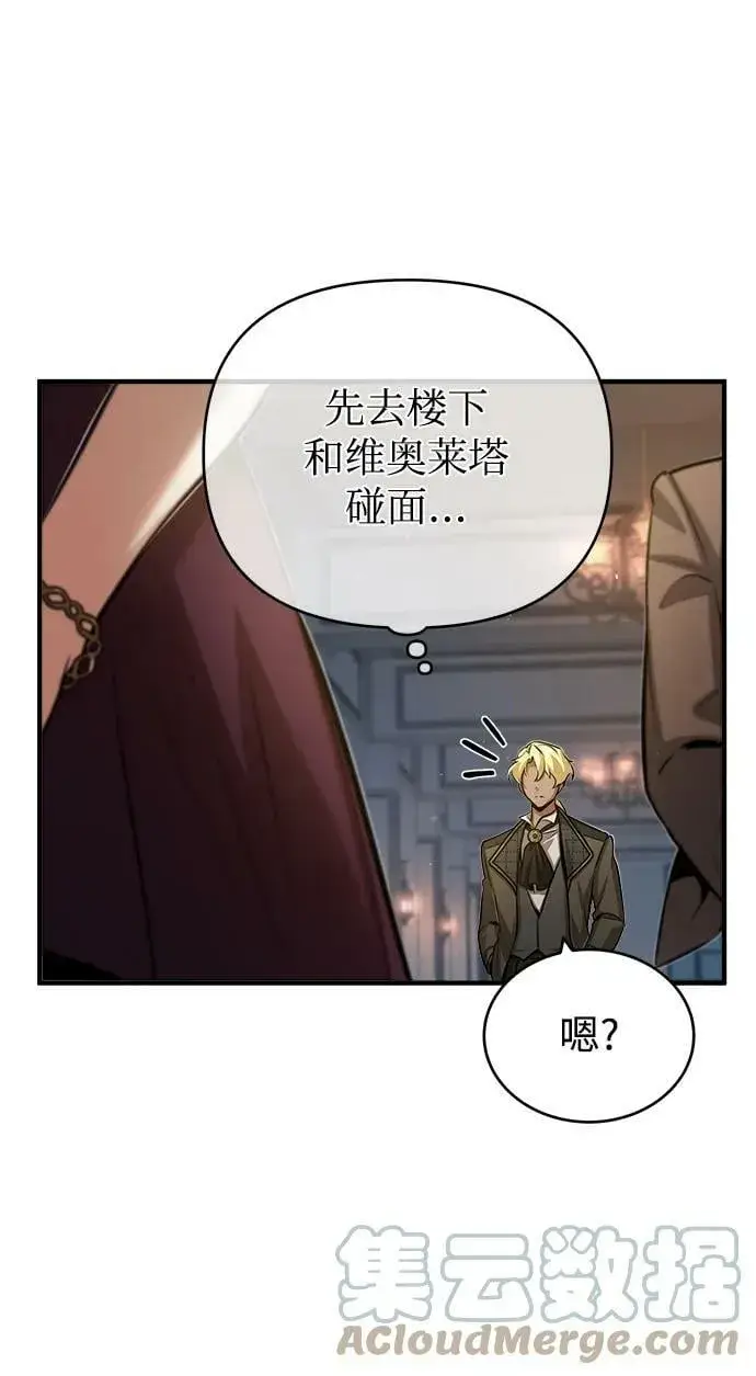 漫画《魔法学院的伪装教师》[第46话] 凯西·塞尔莫尔第70张图