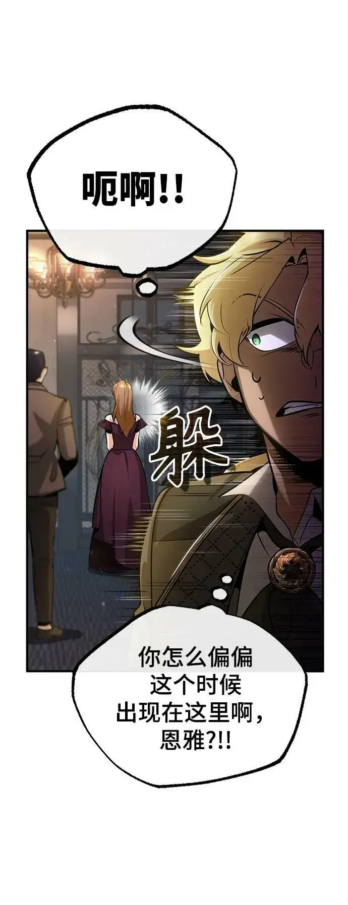 漫画《魔法学院的伪装教师》[第46话] 凯西·塞尔莫尔第71张图