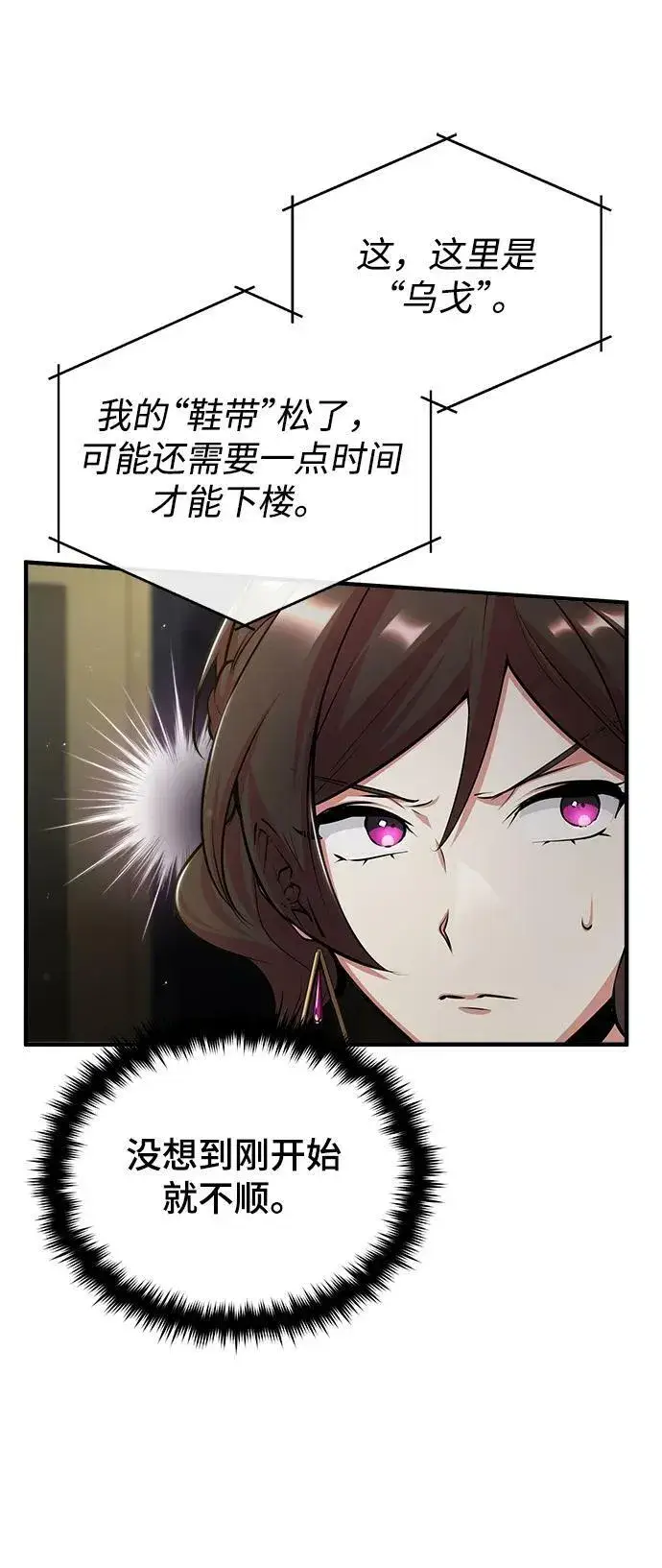 漫画《魔法学院的伪装教师》[第46话] 凯西·塞尔莫尔第72张图