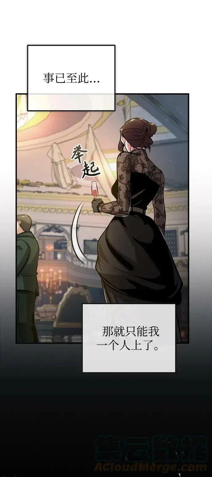 漫画《魔法学院的伪装教师》[第46话] 凯西·塞尔莫尔第73张图