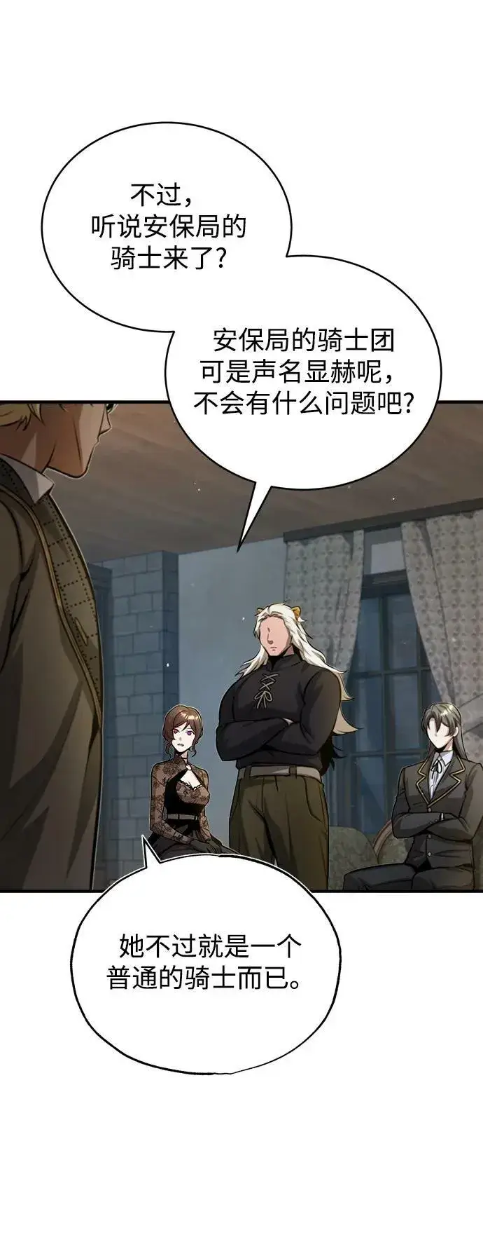 漫画《魔法学院的伪装教师》[第46话] 凯西·塞尔莫尔第9张图