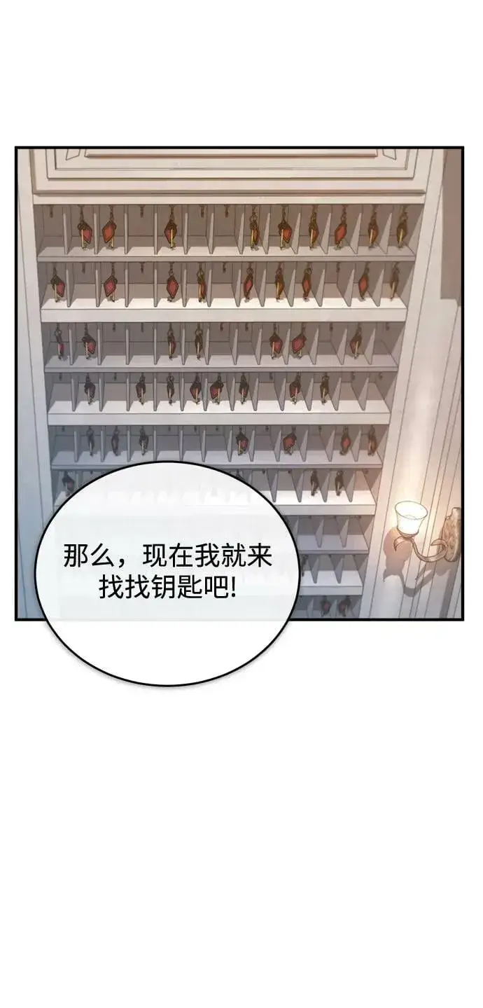 漫画《魔法学院的伪装教师》[第47话] 开始行动第11张图