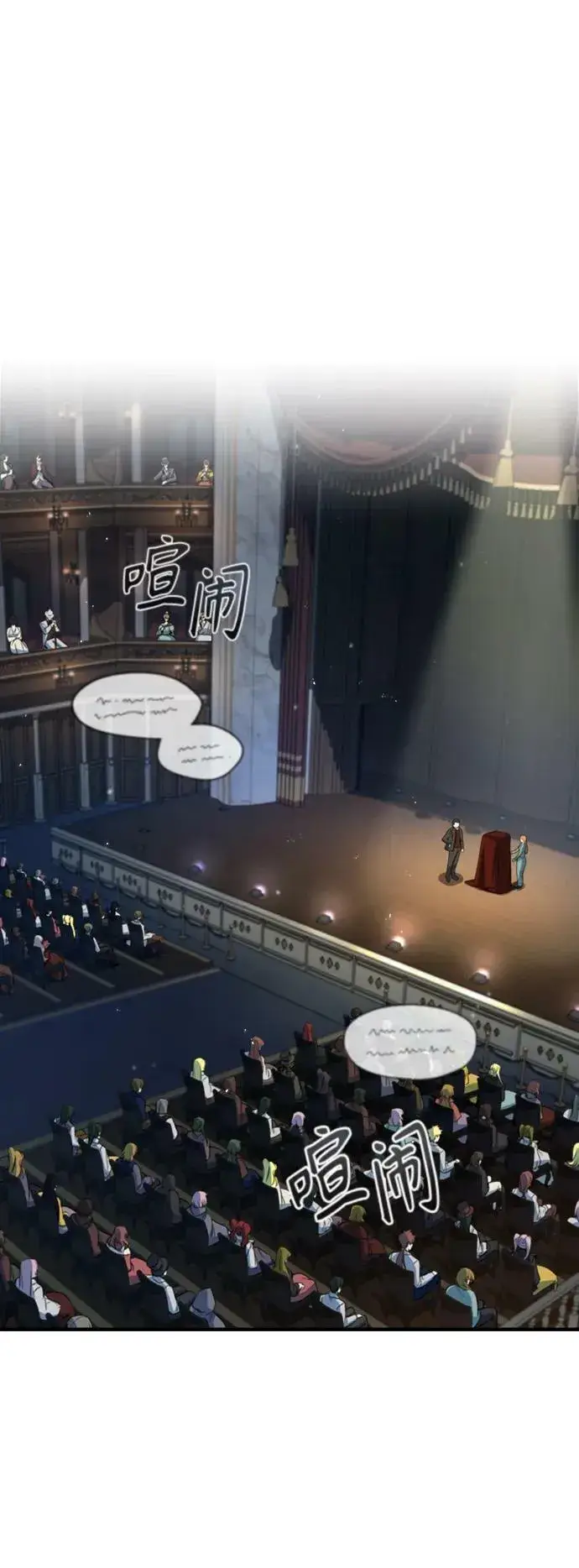 漫画《魔法学院的伪装教师》[第47话] 开始行动第12张图