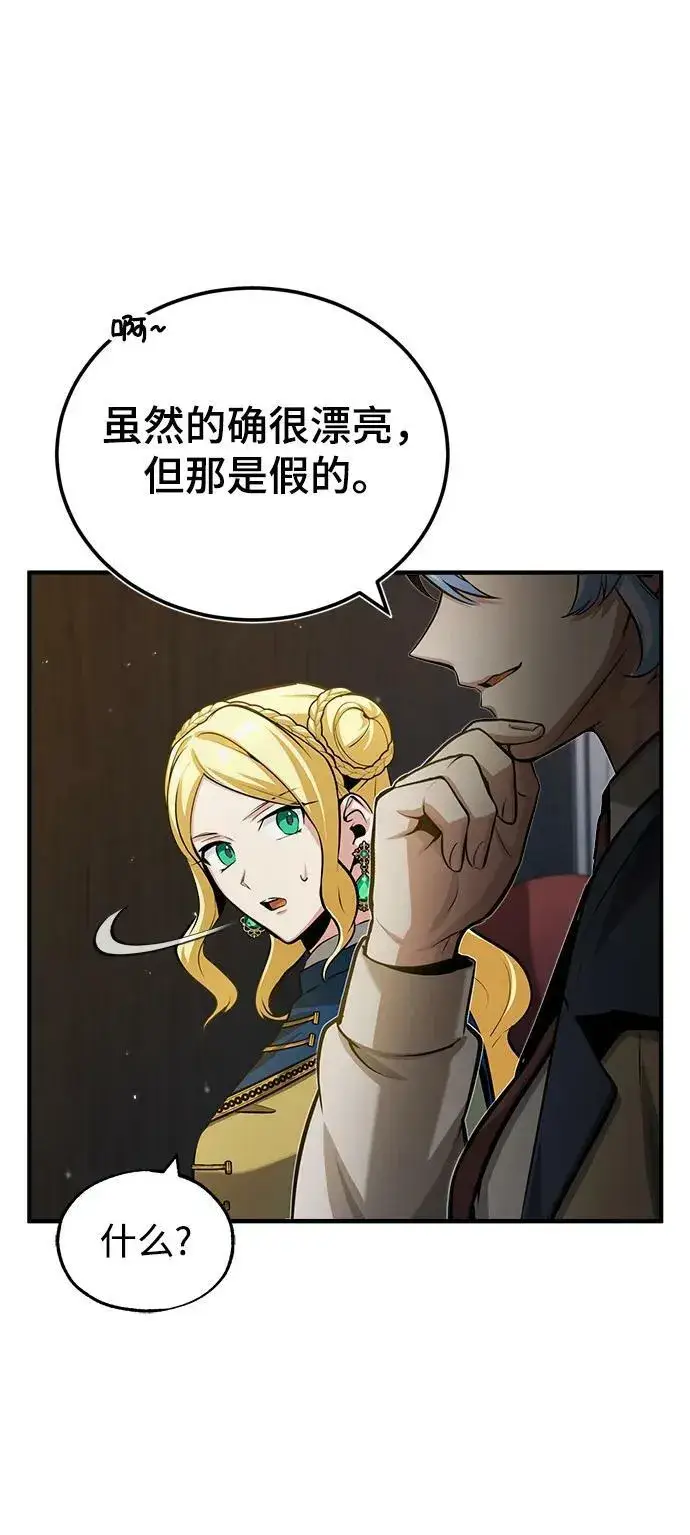 漫画《魔法学院的伪装教师》[第47话] 开始行动第17张图