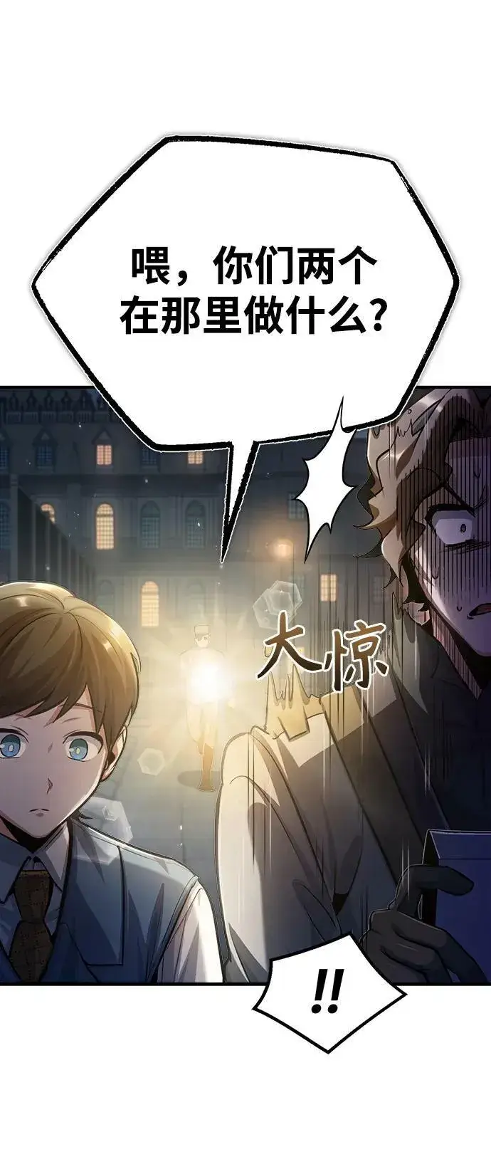 漫画《魔法学院的伪装教师》[第47话] 开始行动第47张图