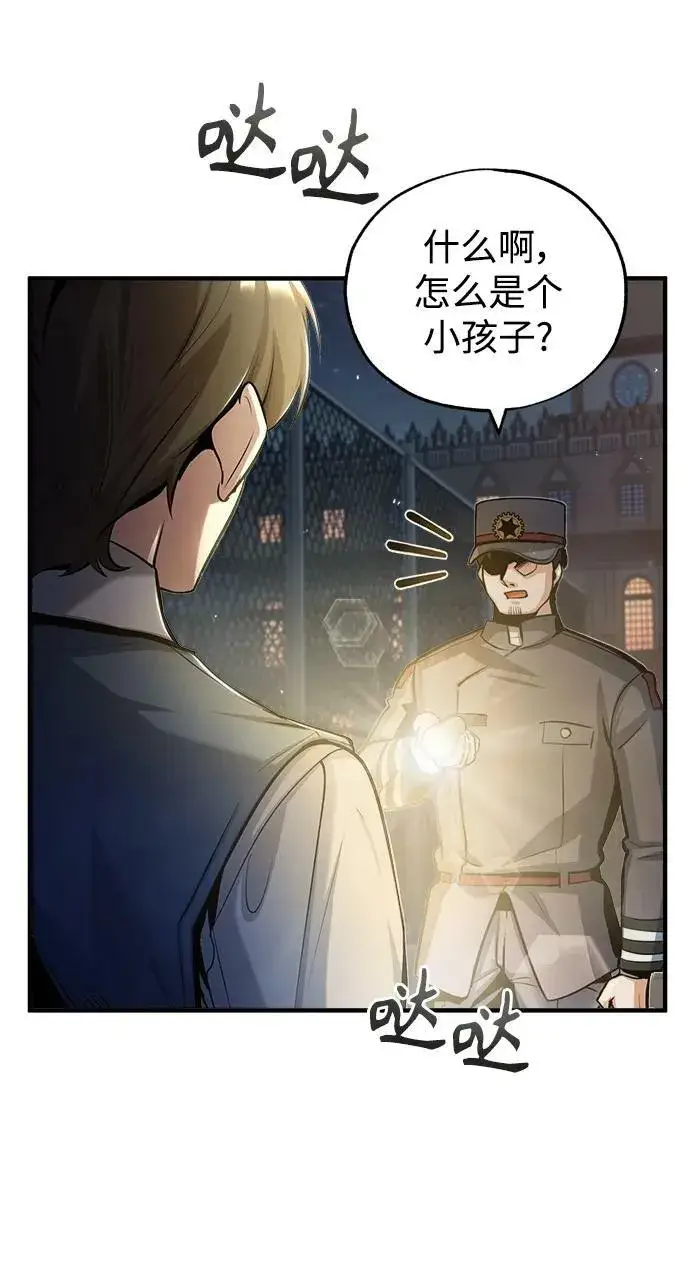 漫画《魔法学院的伪装教师》[第47话] 开始行动第50张图