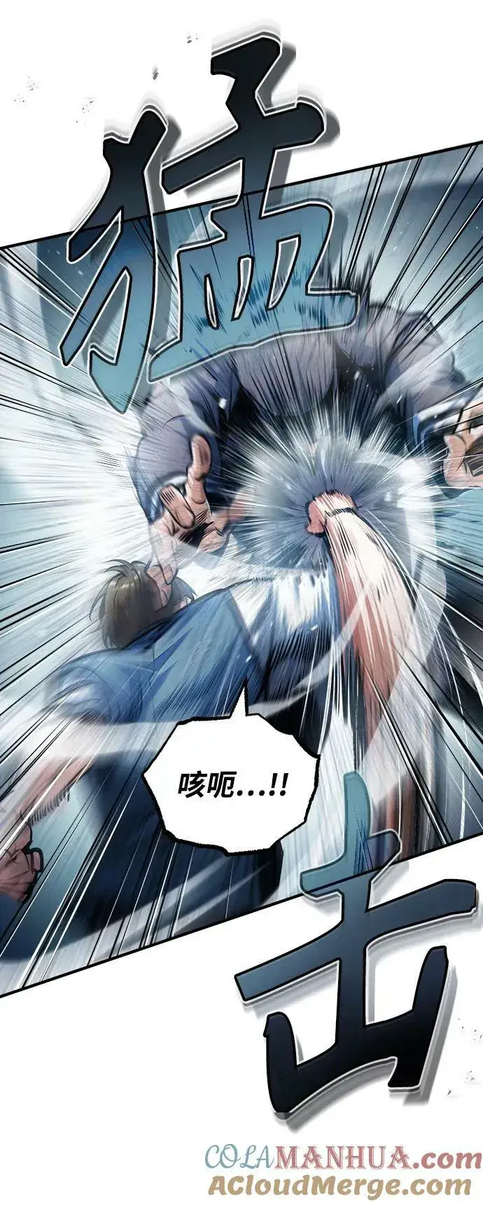 漫画《魔法学院的伪装教师》[第47话] 开始行动第52张图