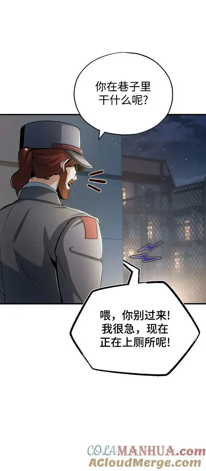 漫画《魔法学院的伪装教师》[第47话] 开始行动第58张图
