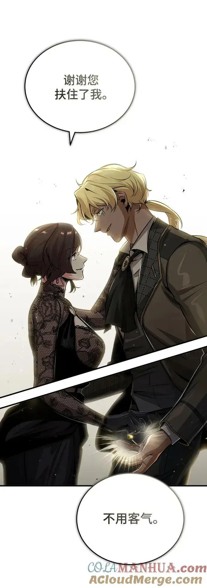 漫画《魔法学院的伪装教师》[第47话] 开始行动第67张图