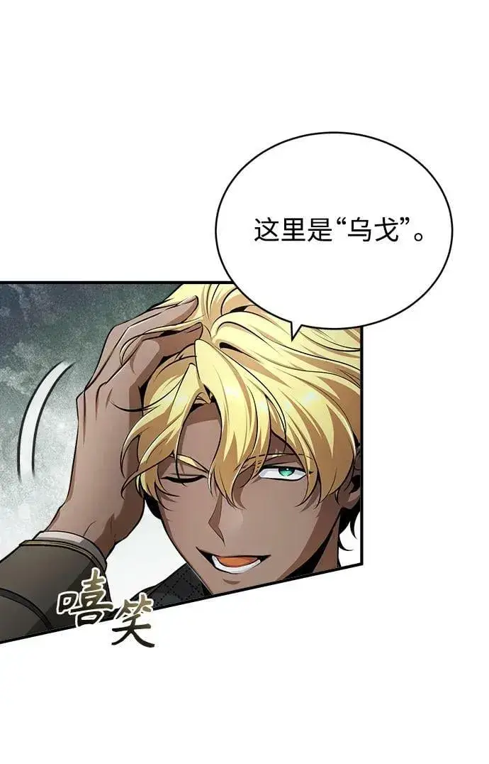 漫画《魔法学院的伪装教师》[第47话] 开始行动第69张图