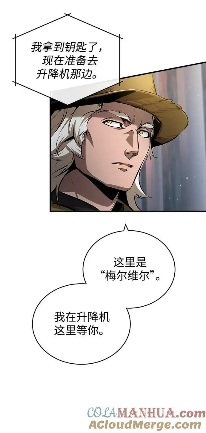 漫画《魔法学院的伪装教师》[第47话] 开始行动第70张图