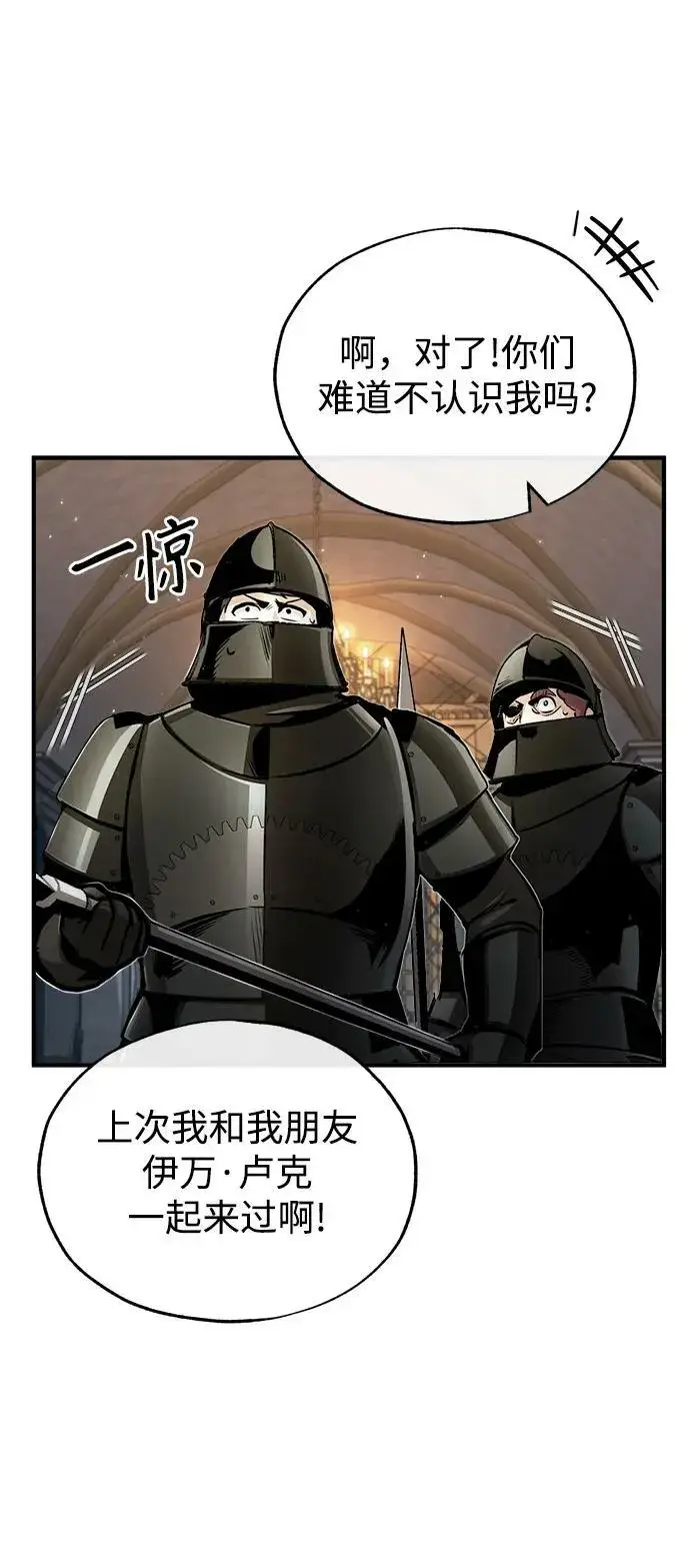 漫画《魔法学院的伪装教师》[第48话] 魔法、科学，以及圈套第11张图