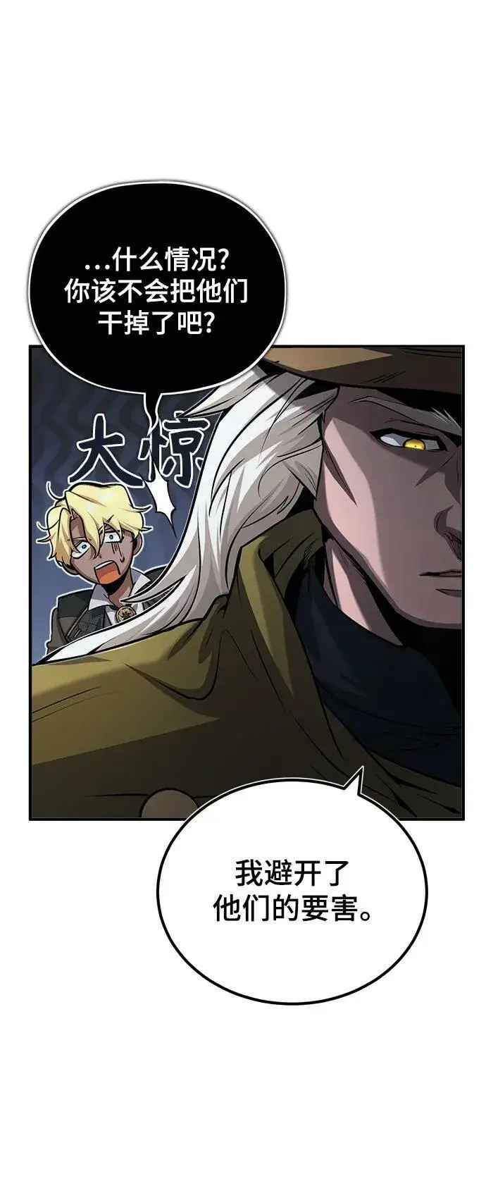 漫画《魔法学院的伪装教师》[第48话] 魔法、科学，以及圈套第15张图