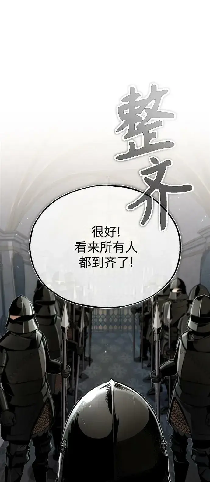 漫画《魔法学院的伪装教师》[第48话] 魔法、科学，以及圈套第50张图