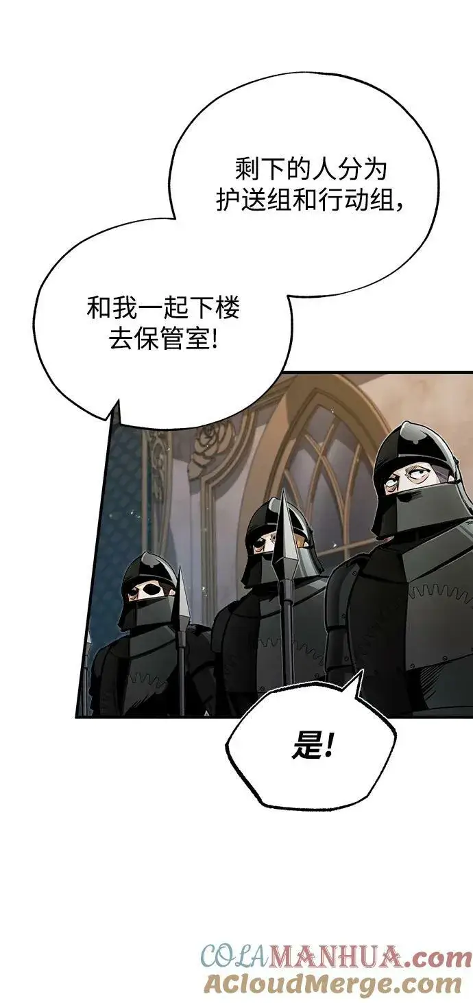 漫画《魔法学院的伪装教师》[第48话] 魔法、科学，以及圈套第52张图