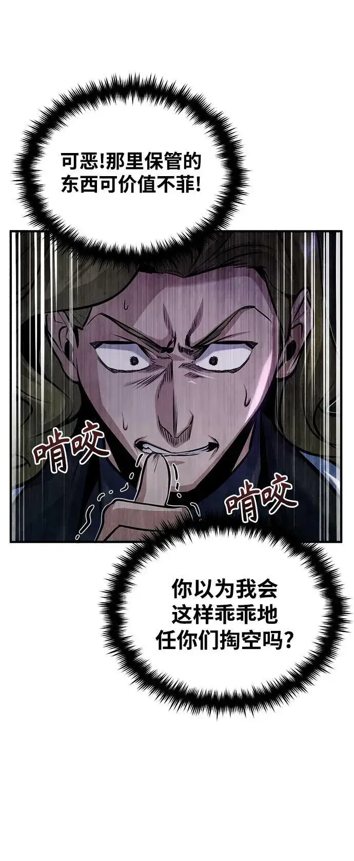 漫画《魔法学院的伪装教师》[第48话] 魔法、科学，以及圈套第54张图
