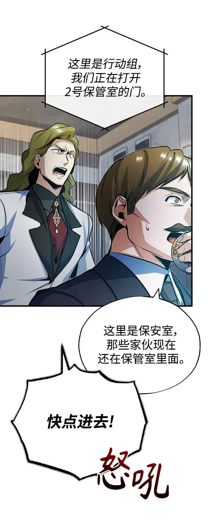 漫画《魔法学院的伪装教师》[第48话] 魔法、科学，以及圈套第57张图