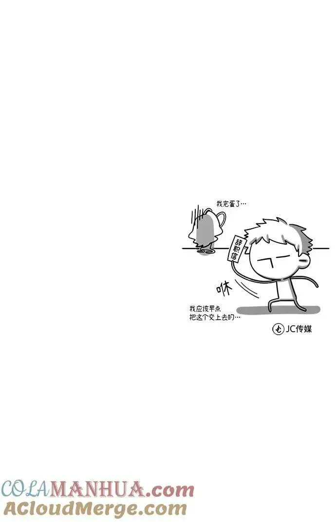漫画《魔法学院的伪装教师》[第48话] 魔法、科学，以及圈套第82张图
