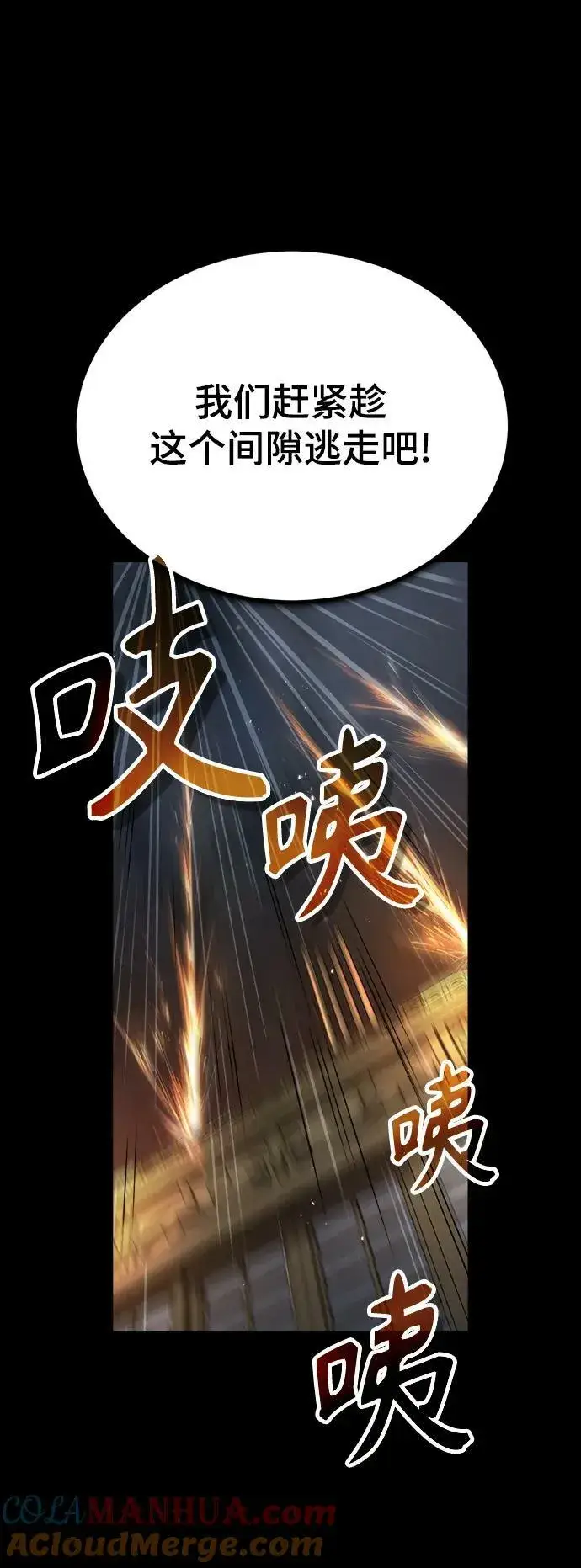 漫画《魔法学院的伪装教师》[第49话] 混乱第22张图