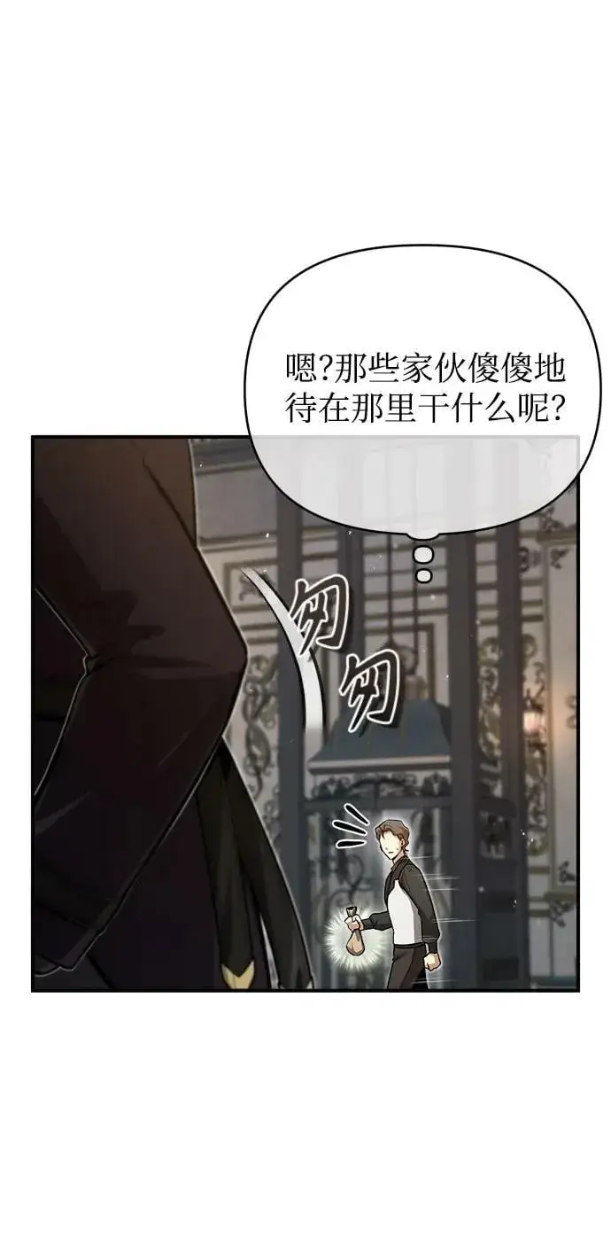 漫画《魔法学院的伪装教师》[第49话] 混乱第36张图