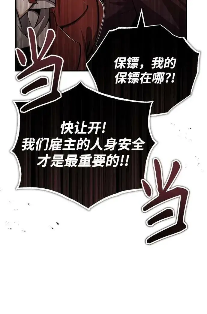 漫画《魔法学院的伪装教师》[第49话] 混乱第50张图