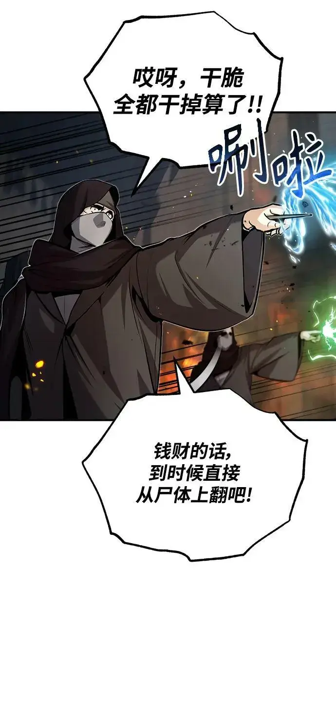 漫画《魔法学院的伪装教师》[第49话] 混乱第51张图
