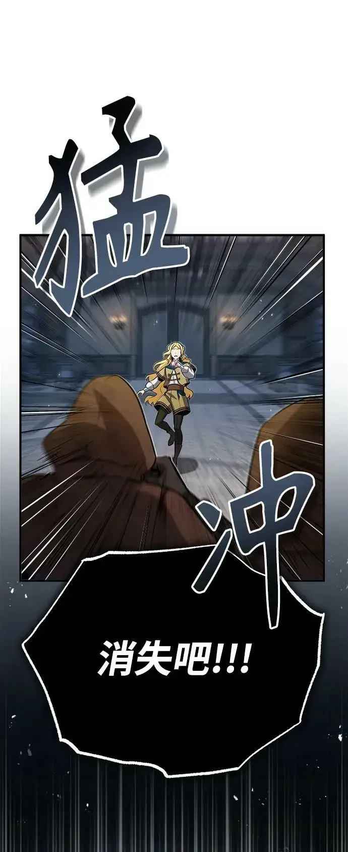 漫画《魔法学院的伪装教师》[第49话] 混乱第69张图