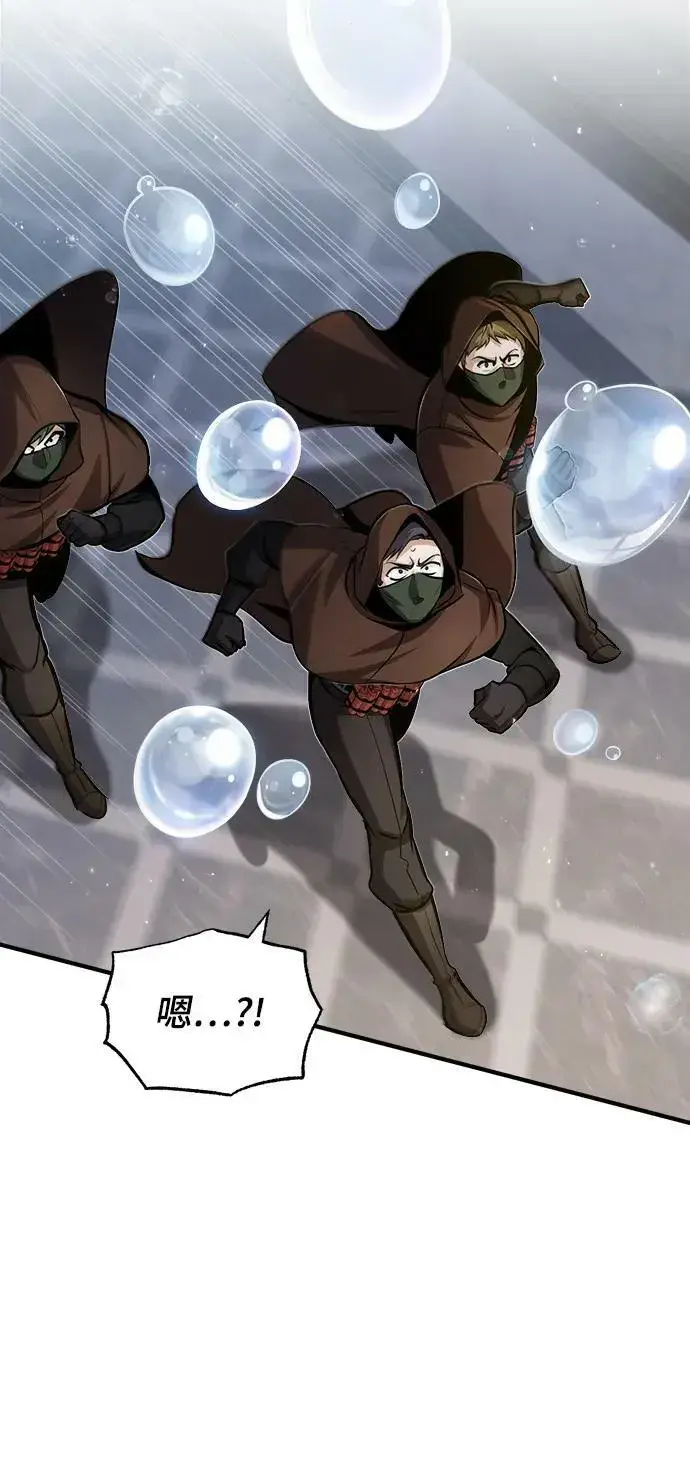 漫画《魔法学院的伪装教师》[第49话] 混乱第71张图