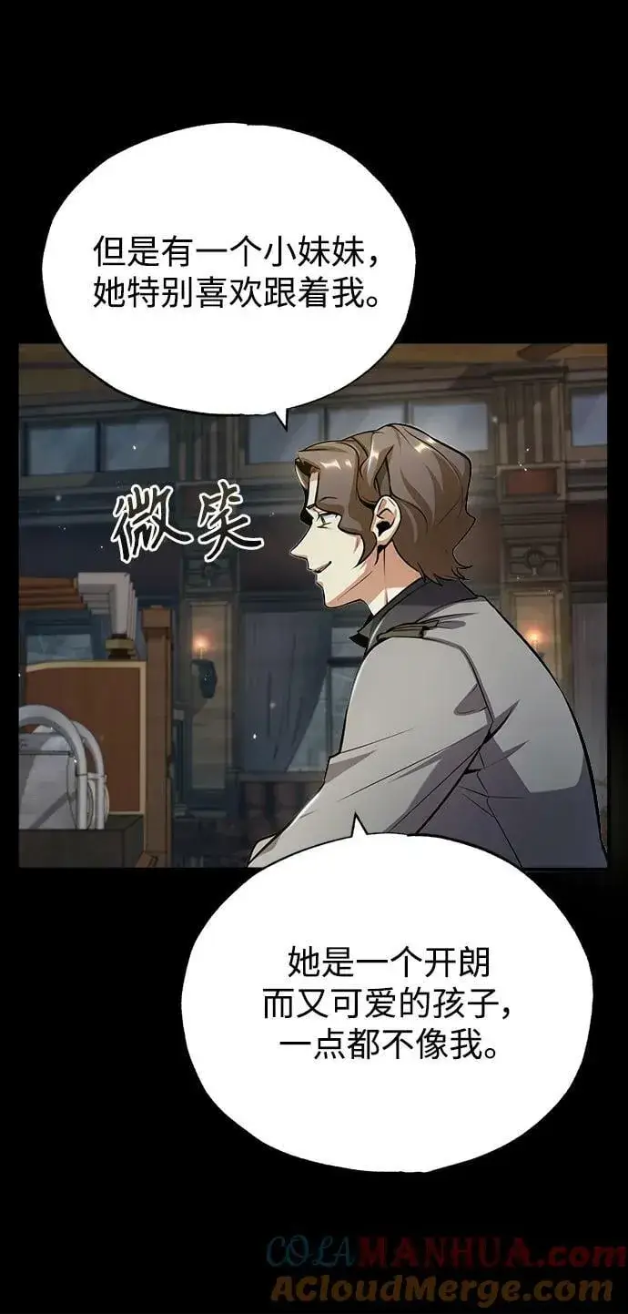 漫画《魔法学院的伪装教师》[第50话] 汉斯第10张图