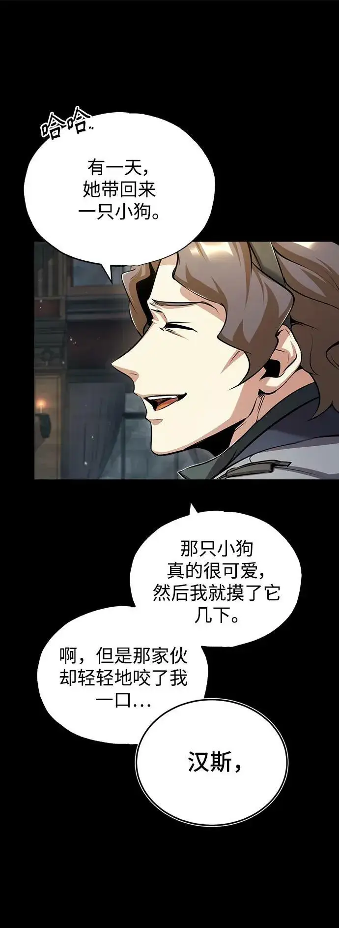漫画《魔法学院的伪装教师》[第50话] 汉斯第11张图