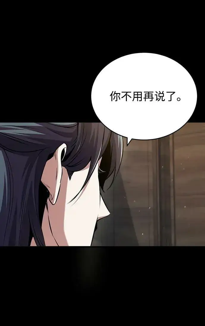 漫画《魔法学院的伪装教师》[第50话] 汉斯第12张图