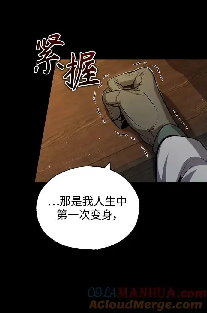 漫画《魔法学院的伪装教师》[第50话] 汉斯第13张图