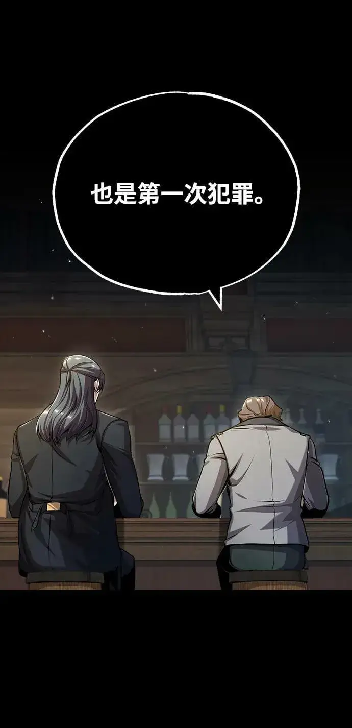 漫画《魔法学院的伪装教师》[第50话] 汉斯第14张图