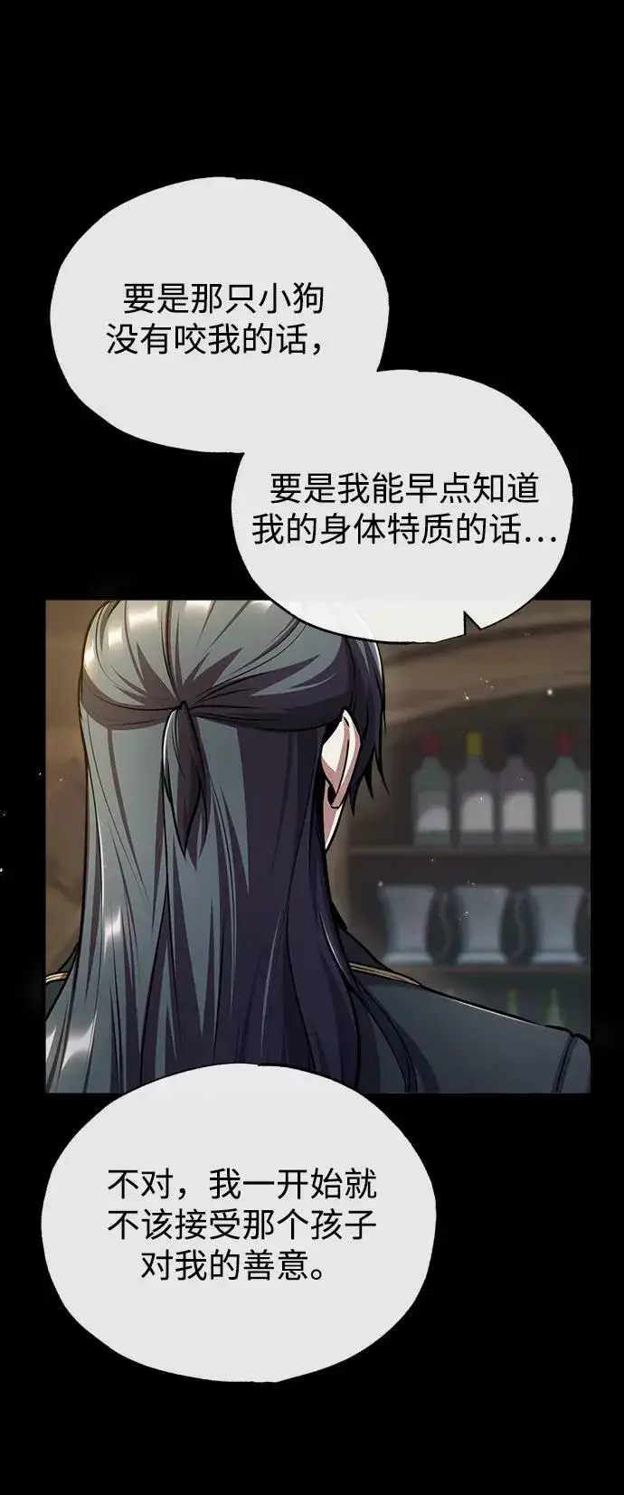 漫画《魔法学院的伪装教师》[第50话] 汉斯第15张图