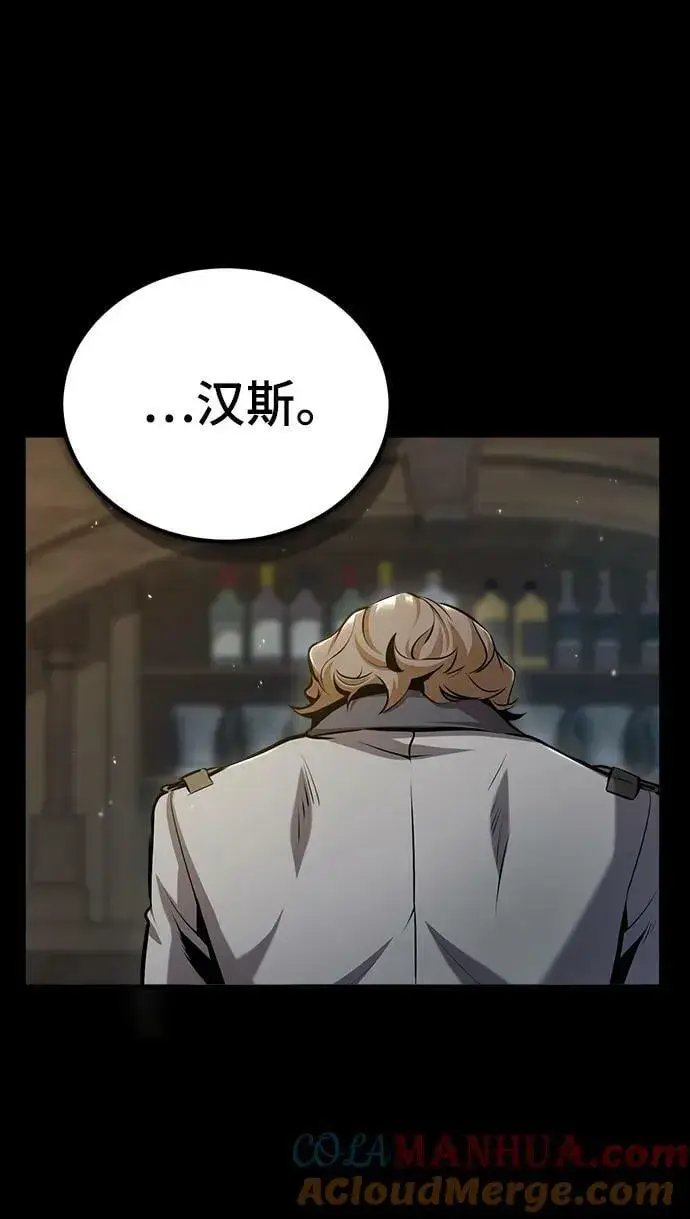 漫画《魔法学院的伪装教师》[第50话] 汉斯第16张图