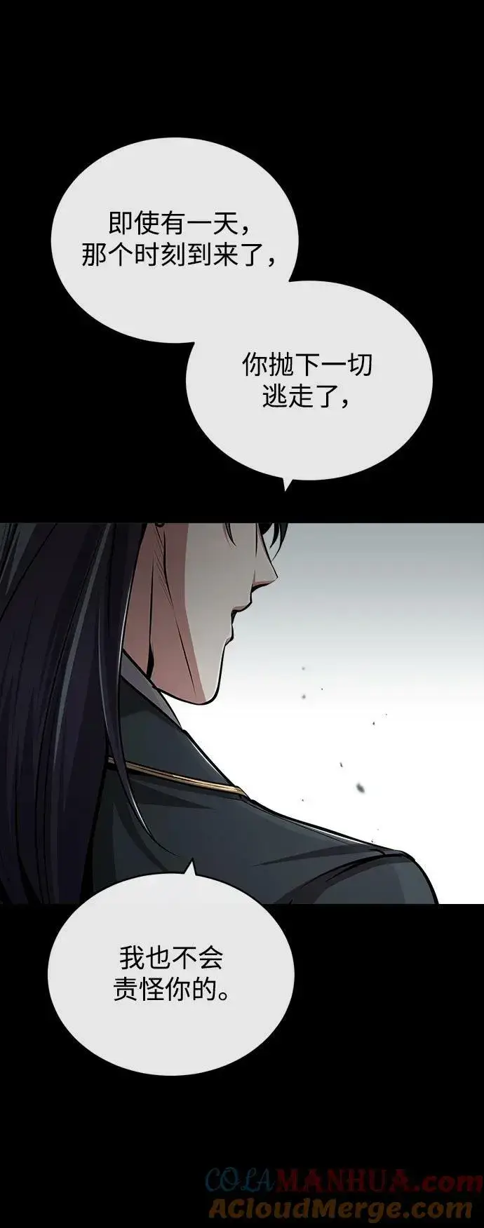 漫画《魔法学院的伪装教师》[第50话] 汉斯第19张图