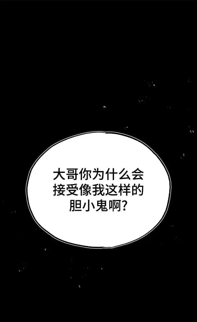 漫画《魔法学院的伪装教师》[第50话] 汉斯第2张图