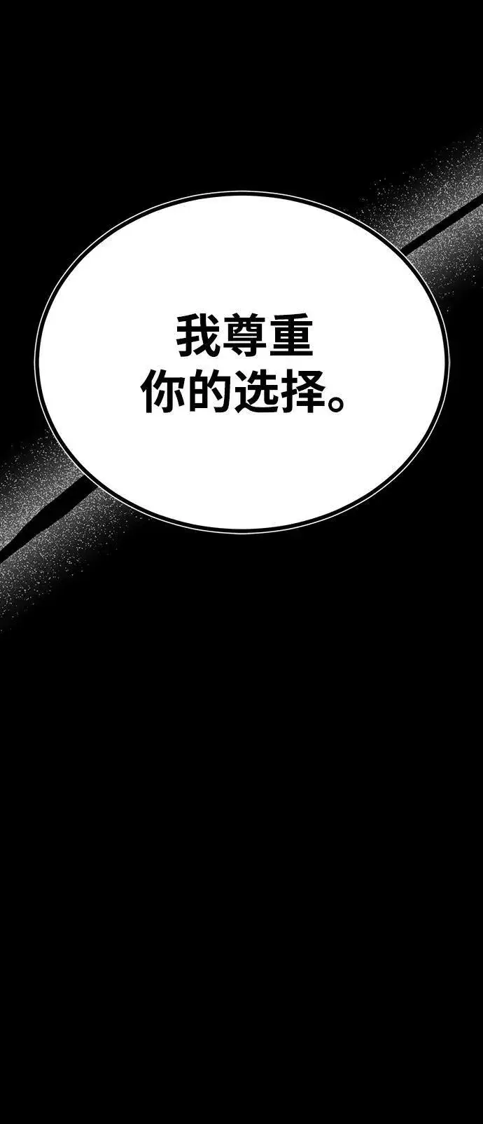 漫画《魔法学院的伪装教师》[第50话] 汉斯第21张图
