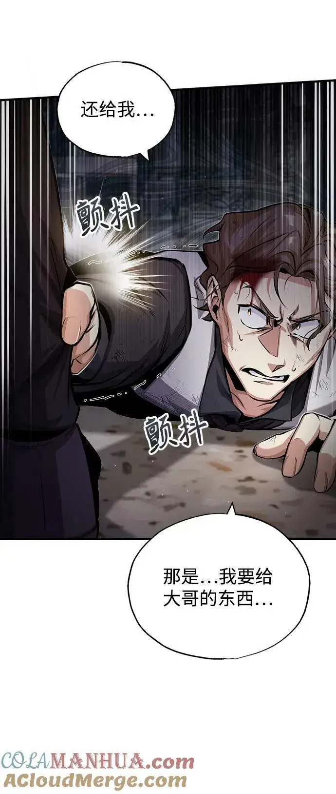 漫画《魔法学院的伪装教师》[第50话] 汉斯第28张图