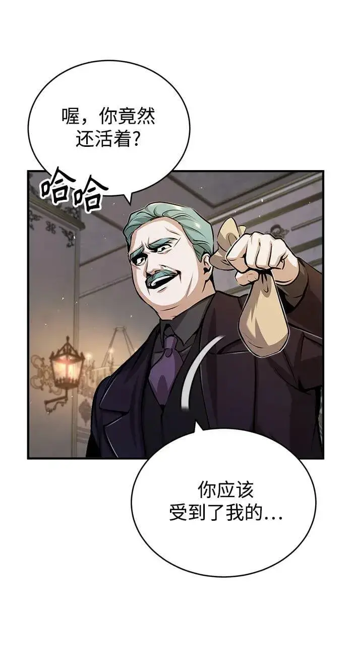 漫画《魔法学院的伪装教师》[第50话] 汉斯第29张图