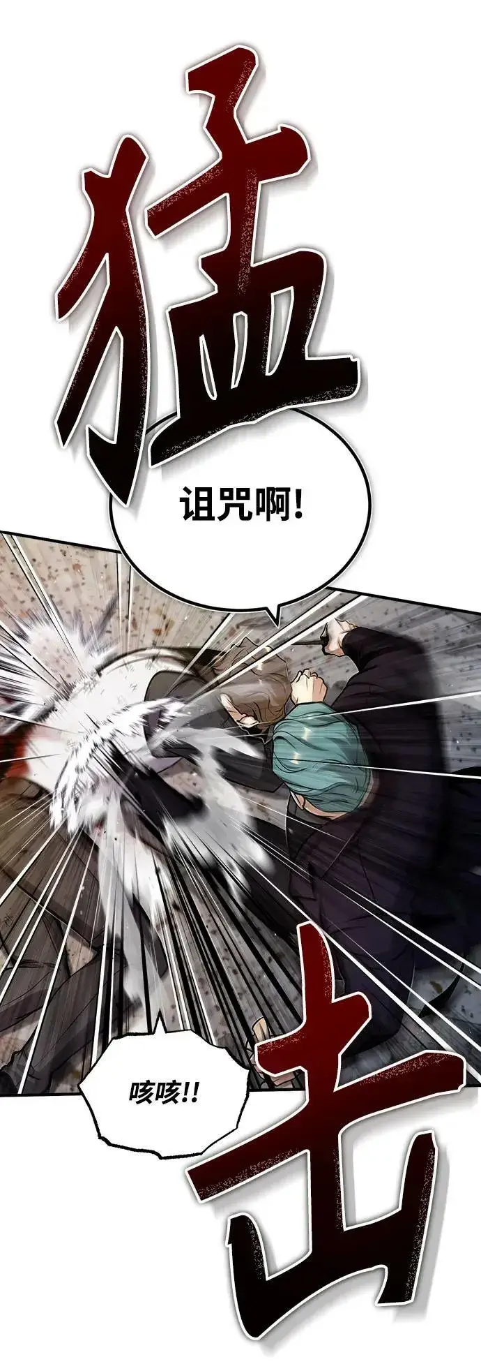 漫画《魔法学院的伪装教师》[第50话] 汉斯第30张图