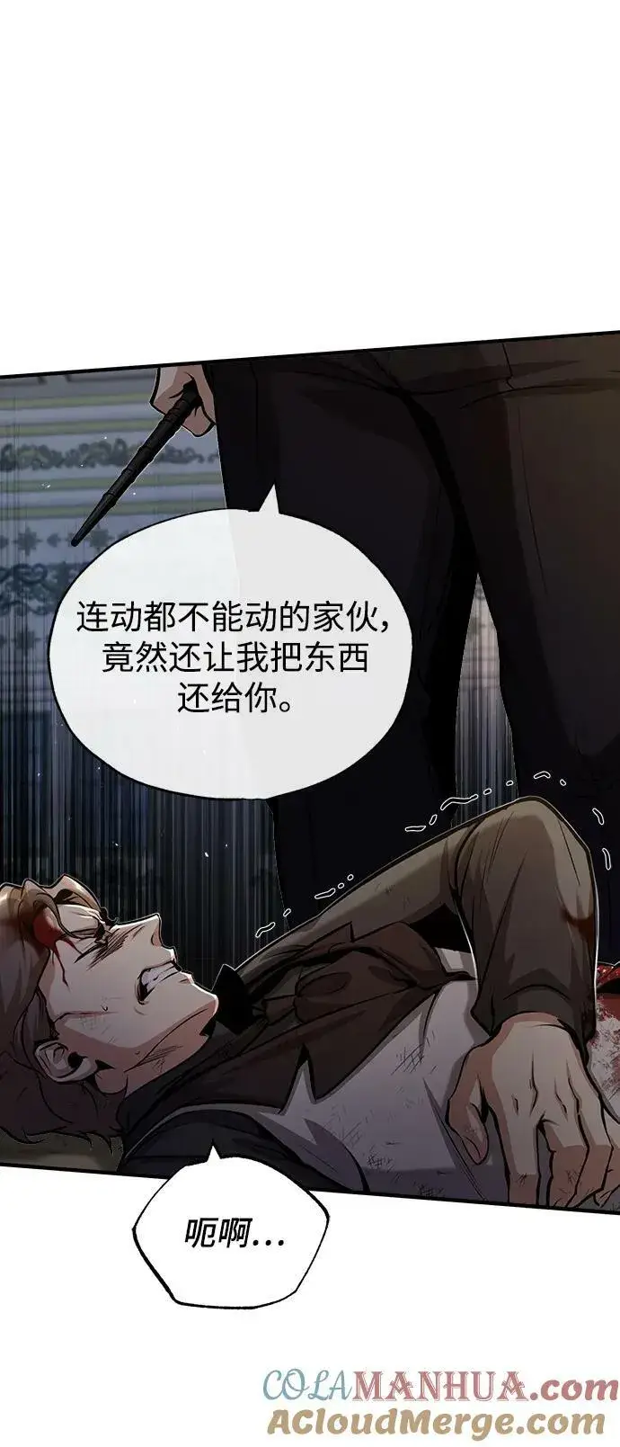 漫画《魔法学院的伪装教师》[第50话] 汉斯第31张图