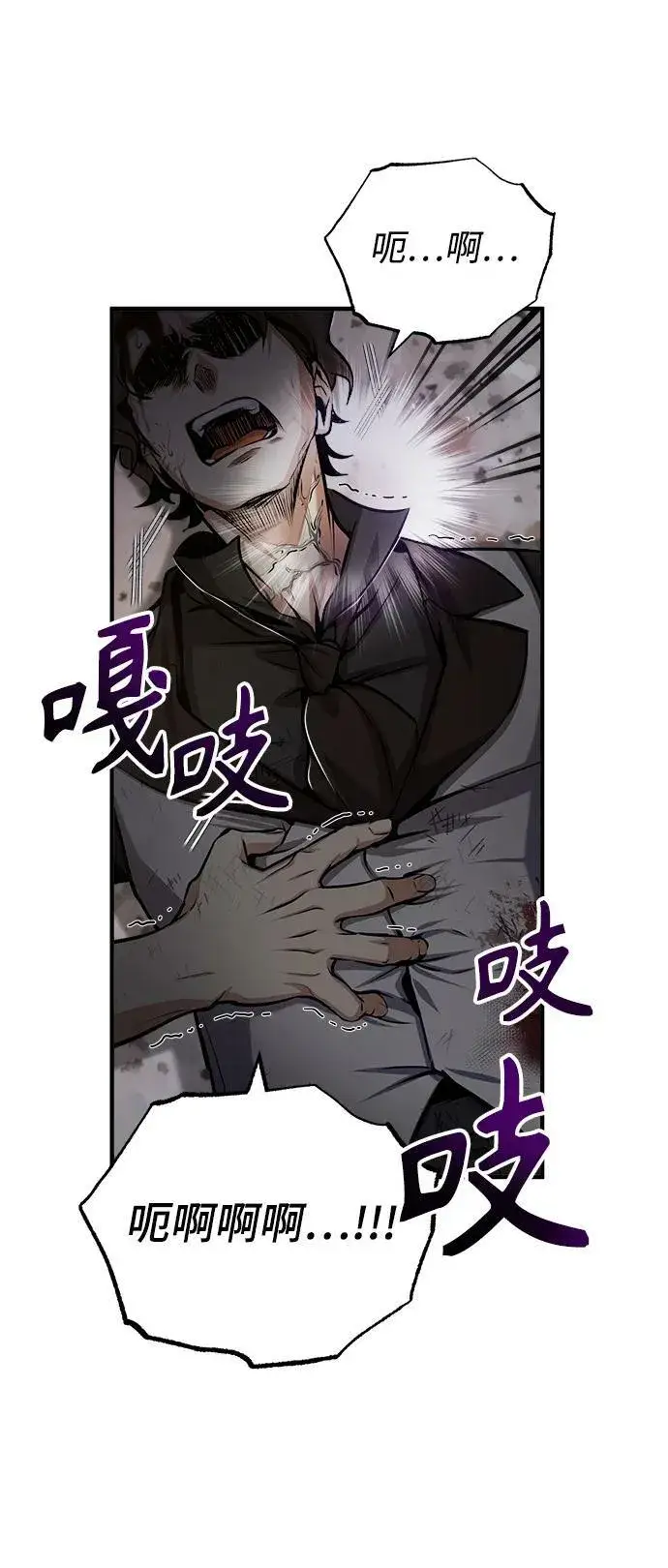 漫画《魔法学院的伪装教师》[第50话] 汉斯第32张图