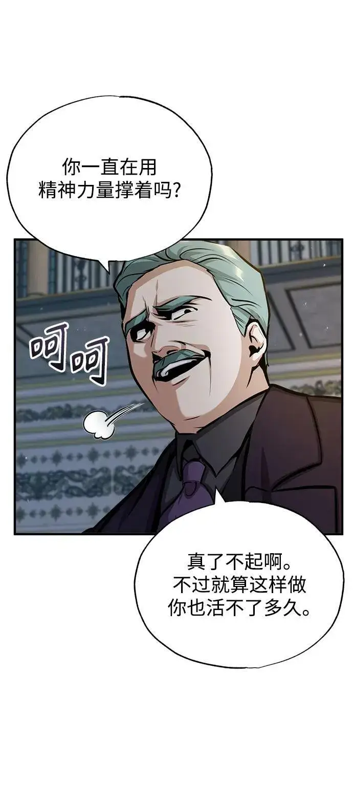 漫画《魔法学院的伪装教师》[第50话] 汉斯第33张图