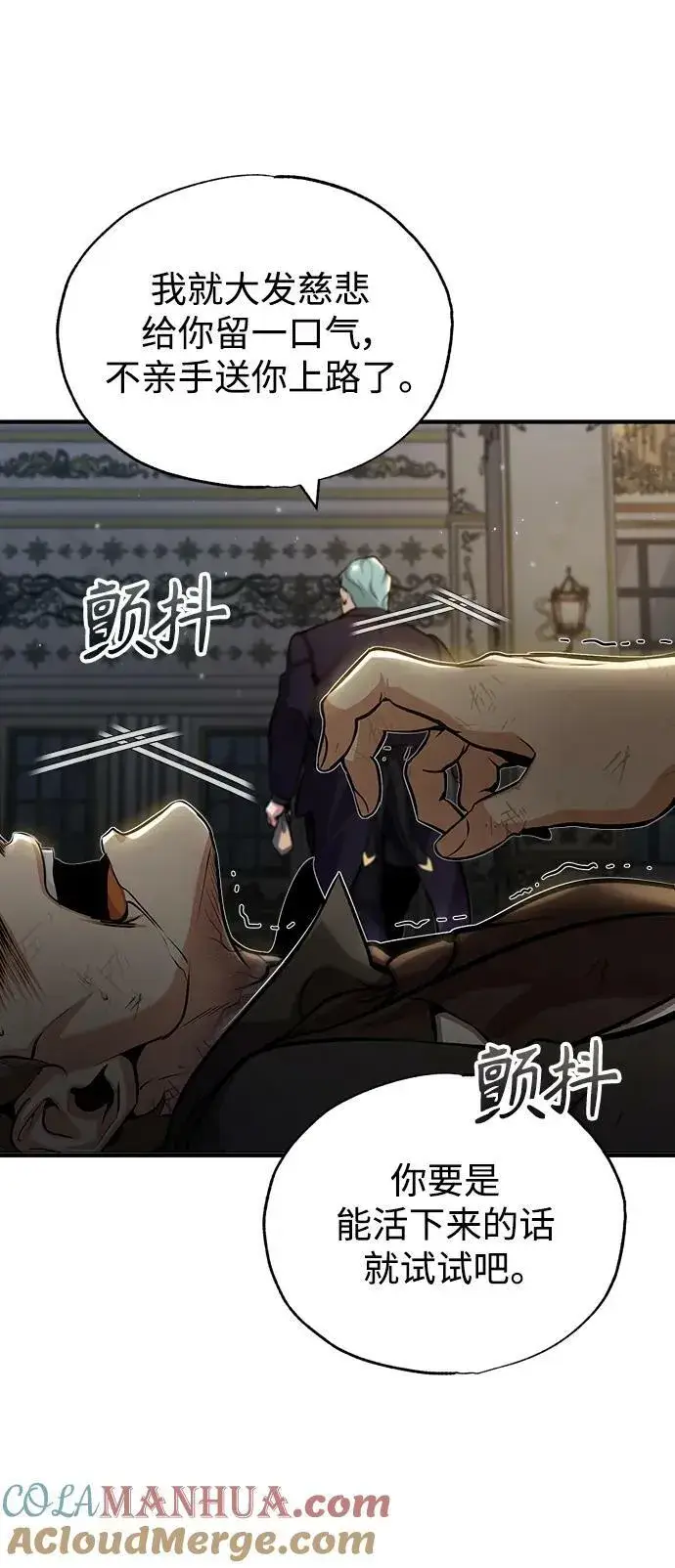 漫画《魔法学院的伪装教师》[第50话] 汉斯第34张图