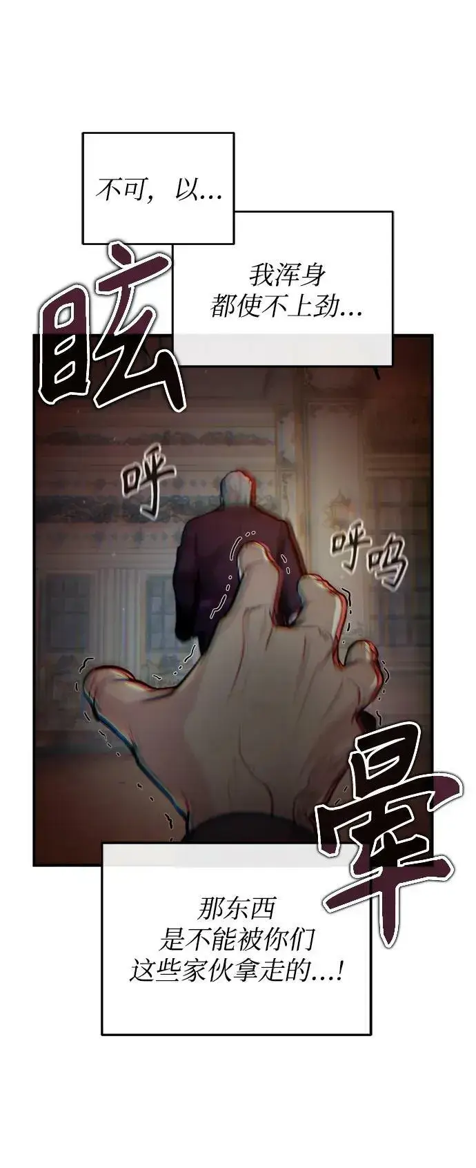 漫画《魔法学院的伪装教师》[第50话] 汉斯第35张图