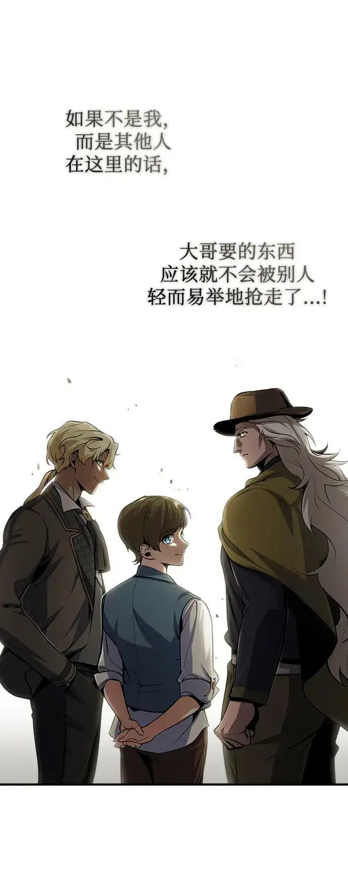 漫画《魔法学院的伪装教师》[第50话] 汉斯第36张图