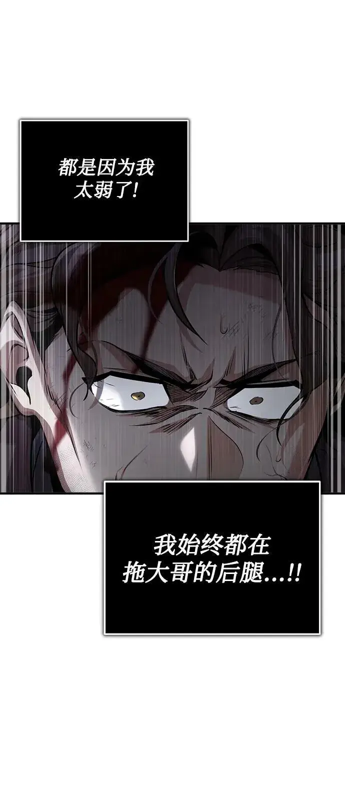 漫画《魔法学院的伪装教师》[第50话] 汉斯第38张图