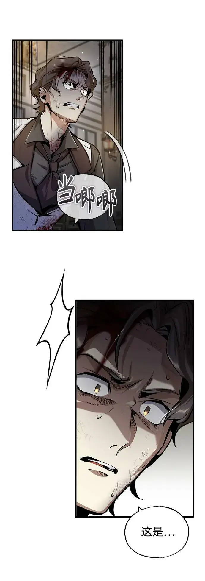 漫画《魔法学院的伪装教师》[第50话] 汉斯第39张图